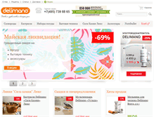 Tablet Screenshot of delimano.ru